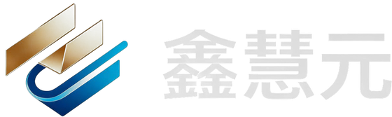 鑫慧元